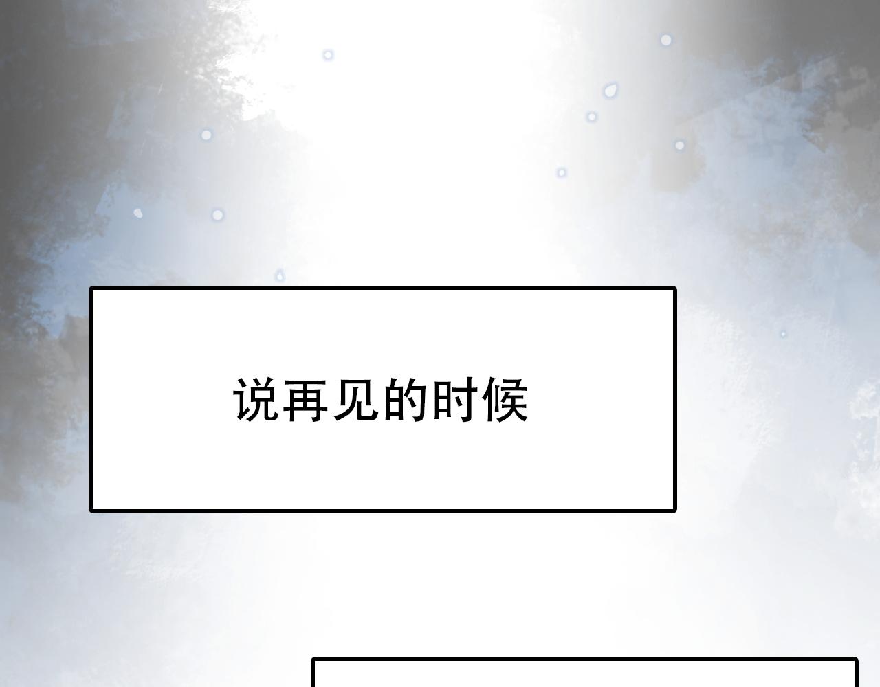 《蛊蝶》第38话 蜜糖与砒霜 第39页