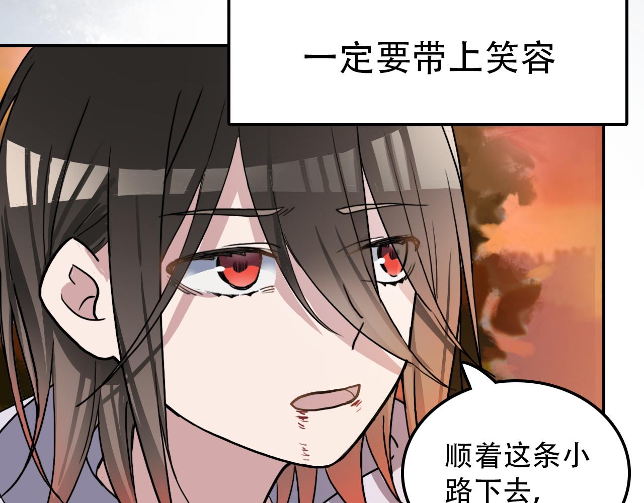 《蛊蝶》第38话 蜜糖与砒霜 第40页