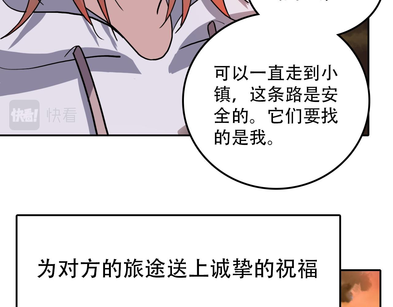 《蛊蝶》第38话 蜜糖与砒霜 第41页