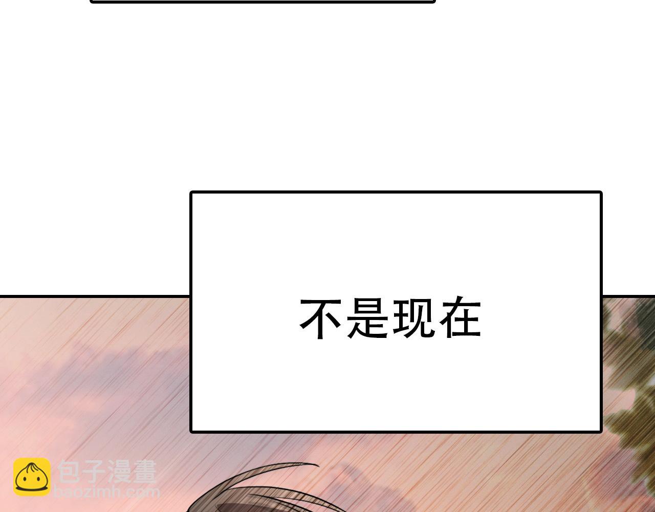 《蛊蝶》第38话 蜜糖与砒霜 第44页