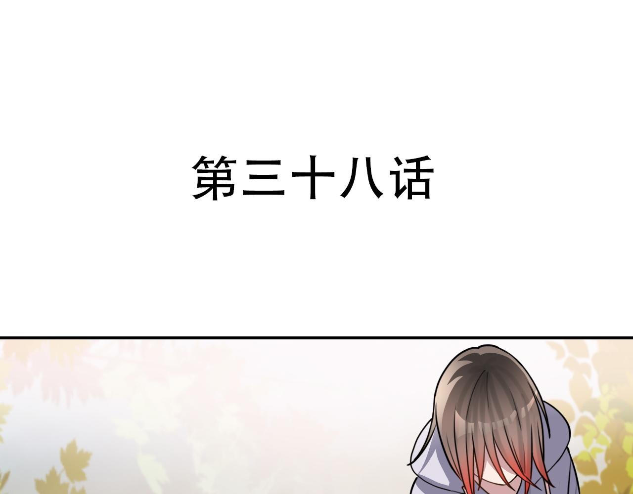 《蛊蝶》第38话 蜜糖与砒霜 第4页