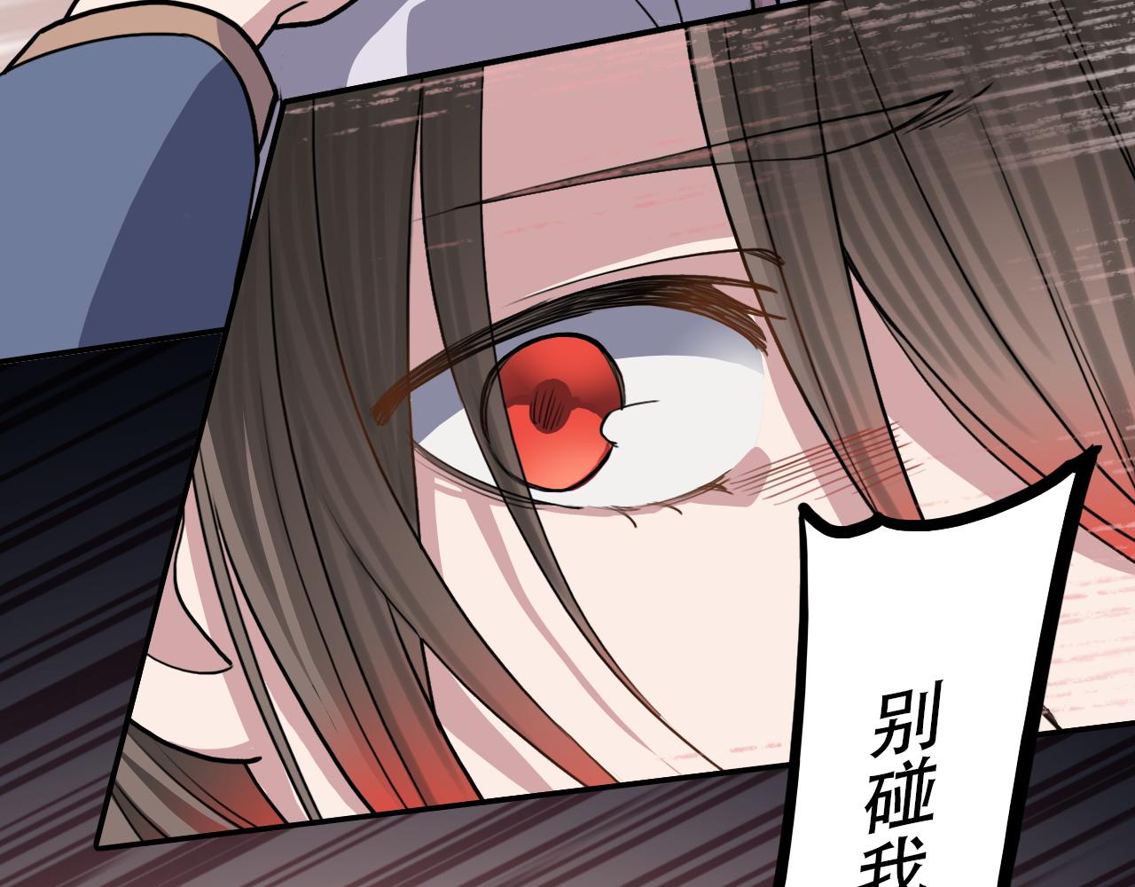 《蛊蝶》第38话 蜜糖与砒霜 第7页