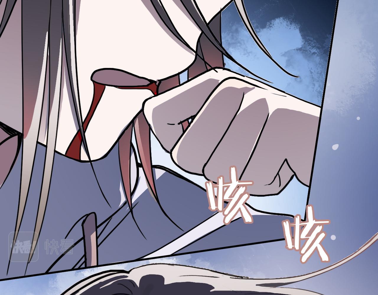 《蛊蝶》第39话 原点 第10页