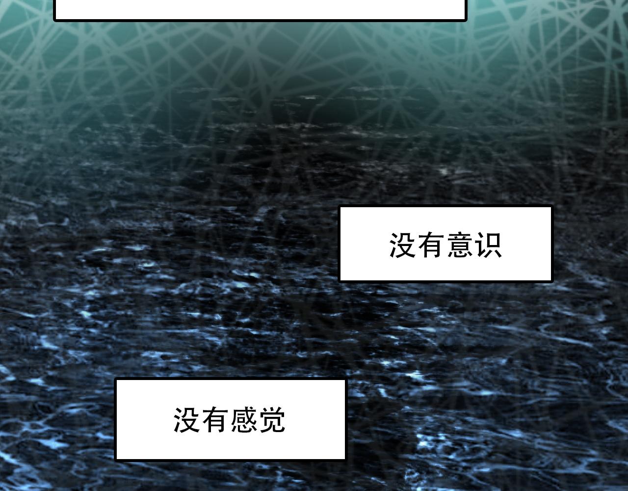 《蛊蝶》第39话 原点 第16页