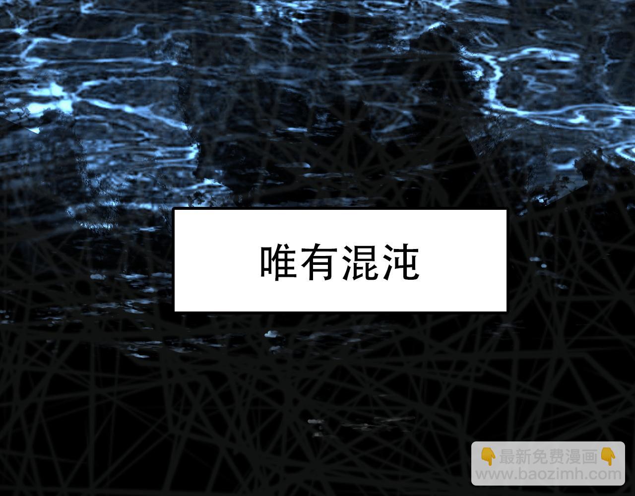 《蛊蝶》第39话 原点 第17页