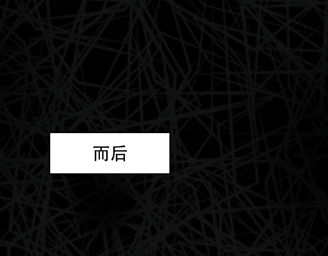 《蛊蝶》第39话 原点 第18页