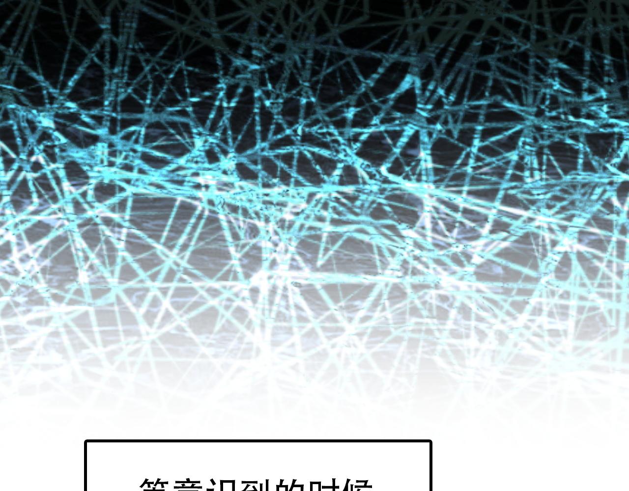 《蛊蝶》第39话 原点 第21页