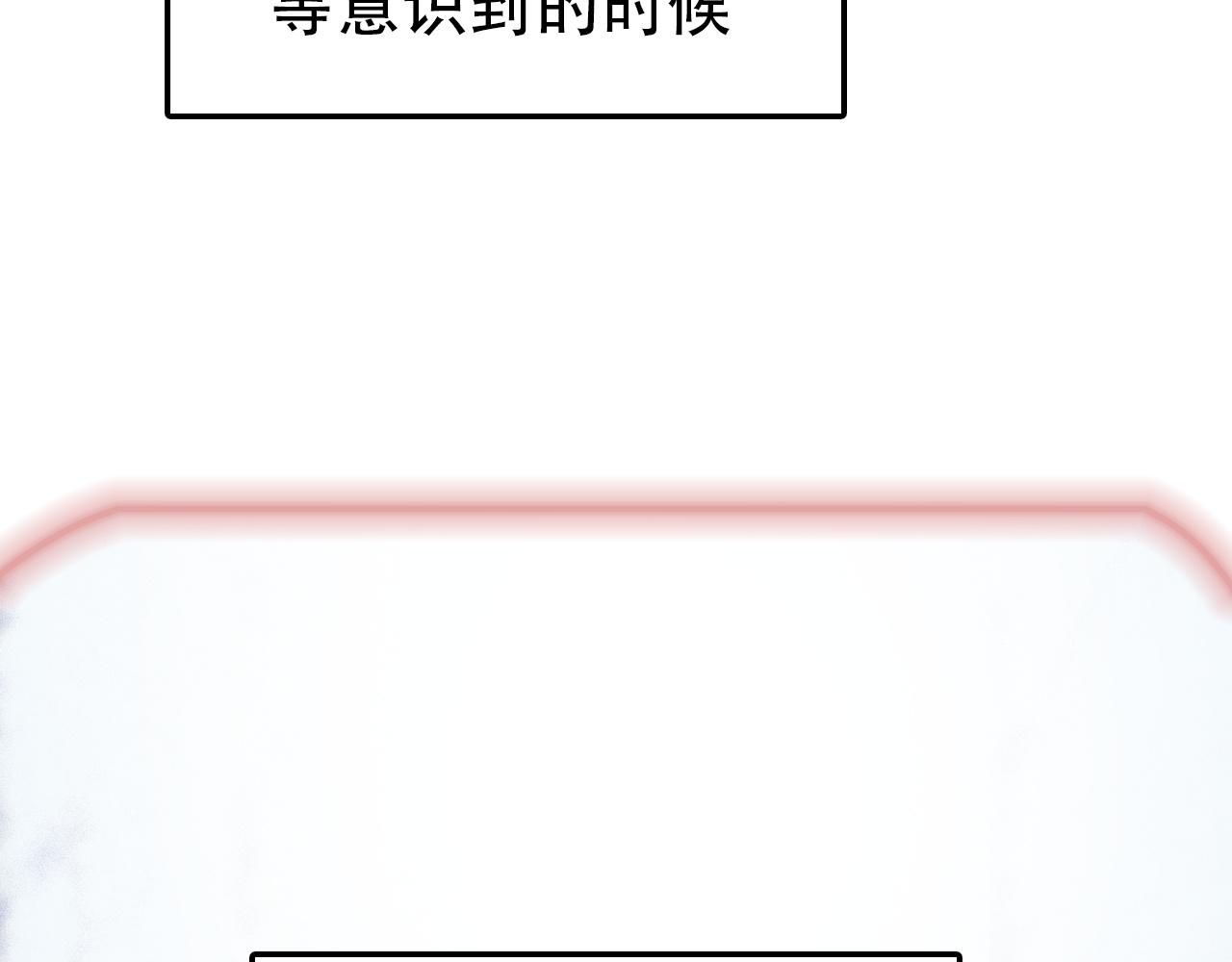 《蛊蝶》第39话 原点 第22页