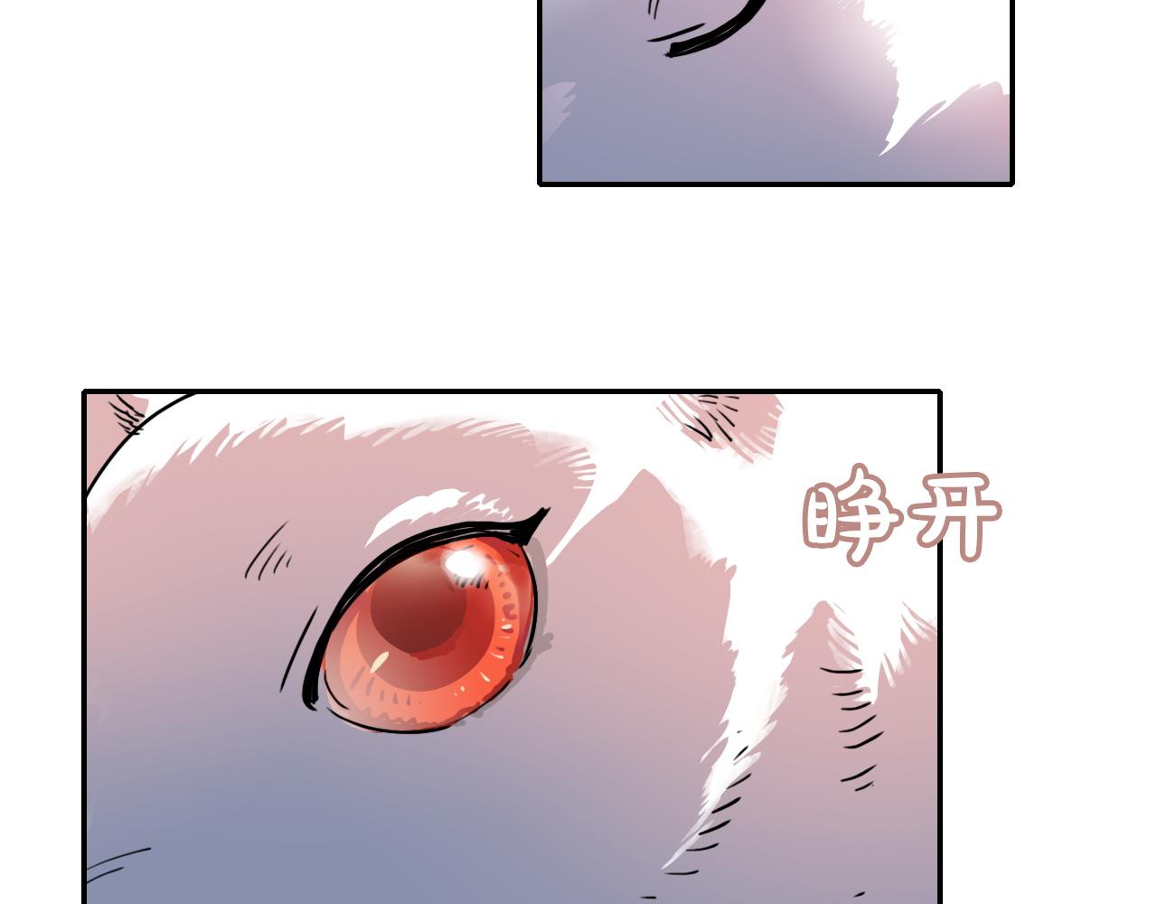 《蛊蝶》第39话 原点 第29页