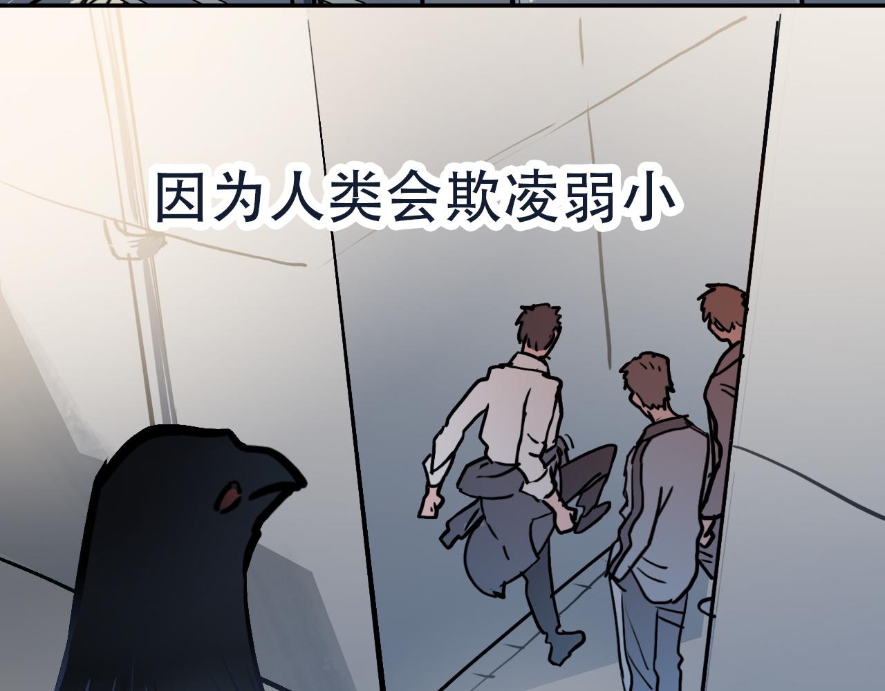 《蛊蝶》第39话 原点 第39页