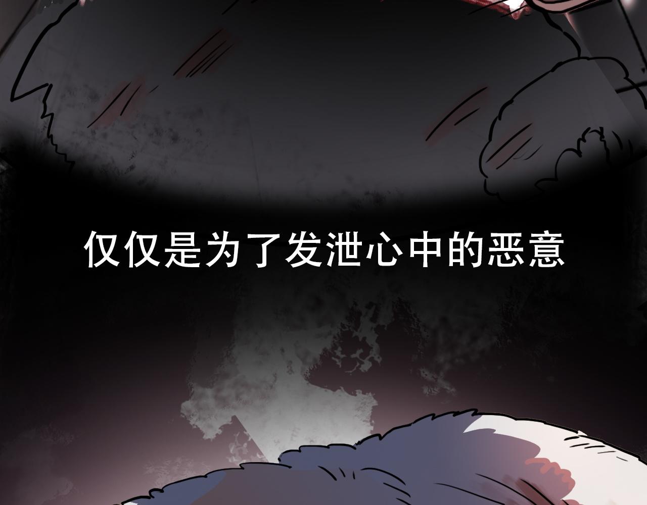 《蛊蝶》第39话 原点 第44页