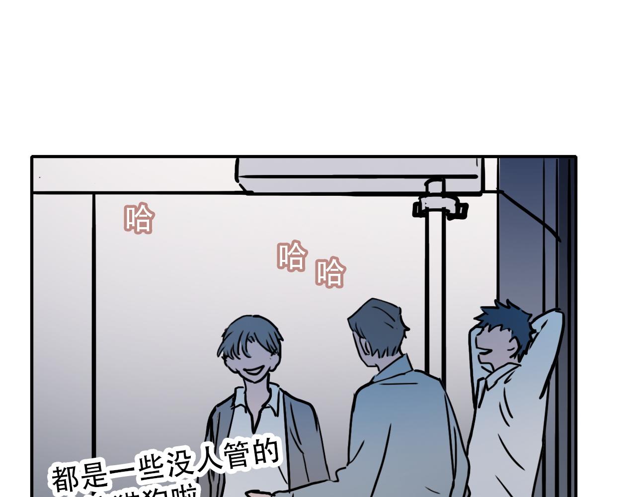 《蛊蝶》第39话 原点 第48页