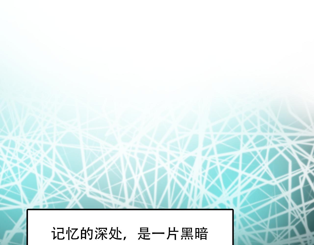 《蛊蝶》第39话 原点 第15页