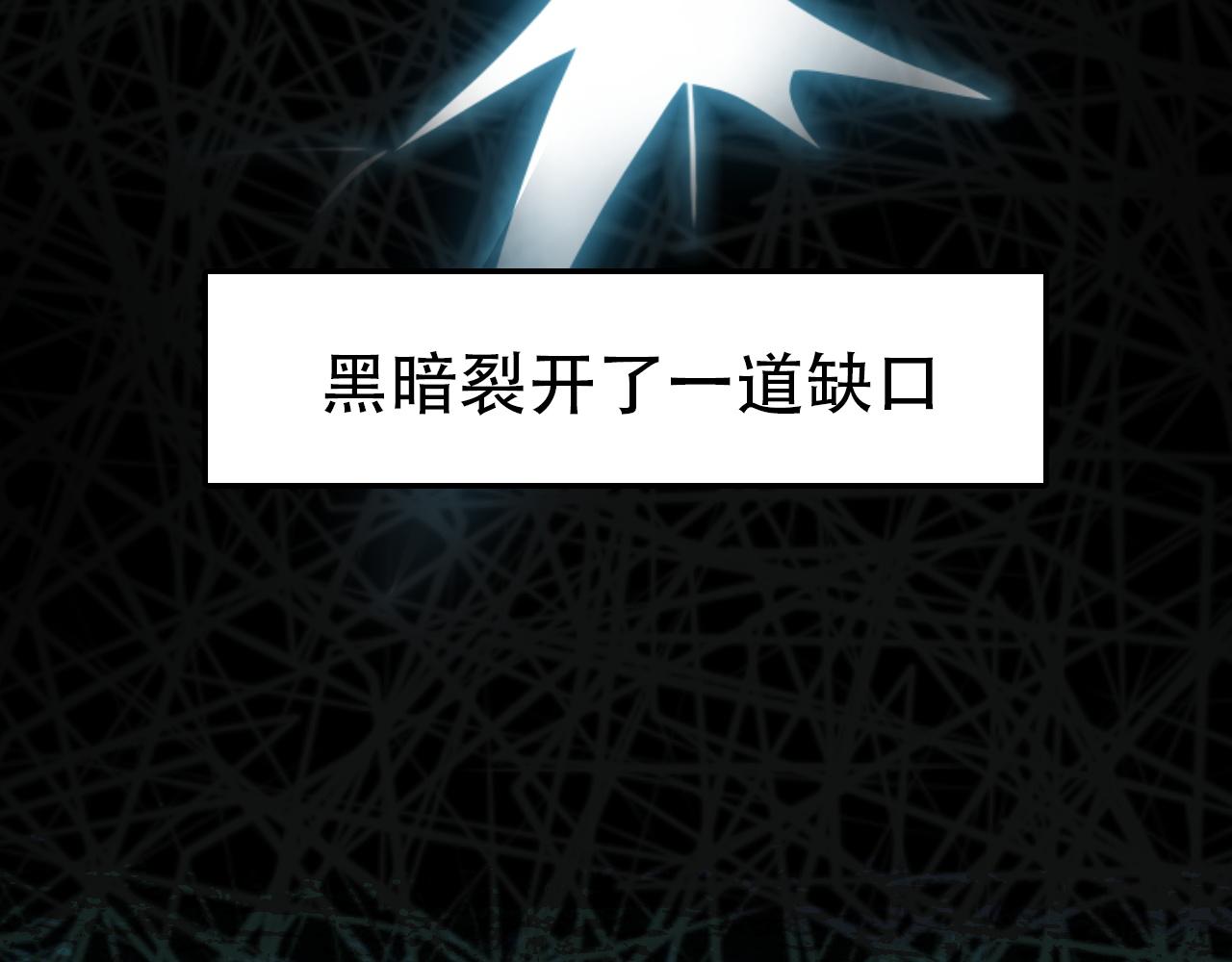 《蛊蝶》第39话 原点 第20页