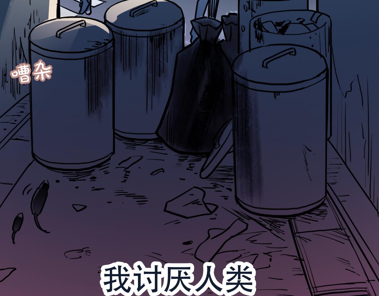 《蛊蝶》第39话 原点 第37页