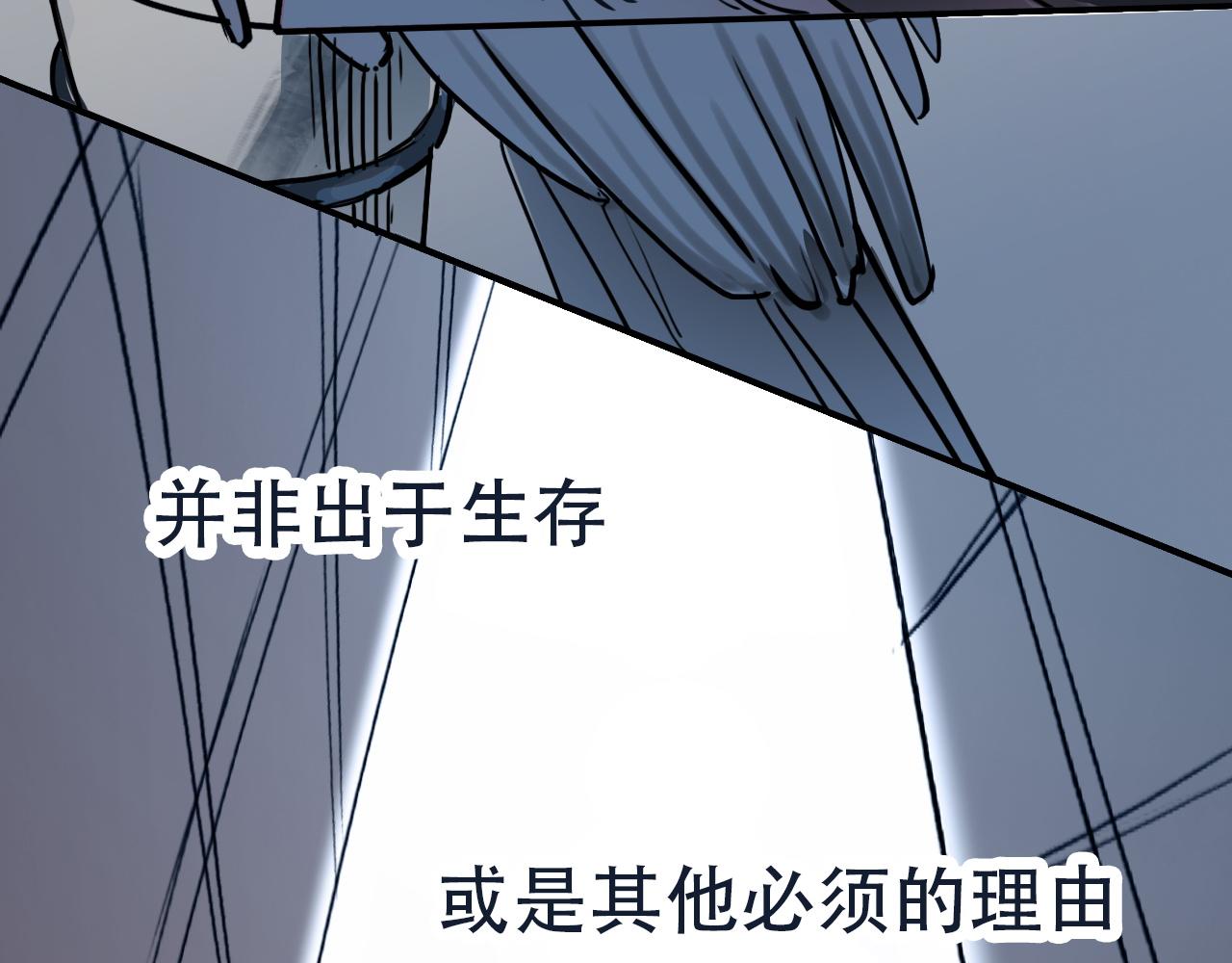 《蛊蝶》第39话 原点 第41页