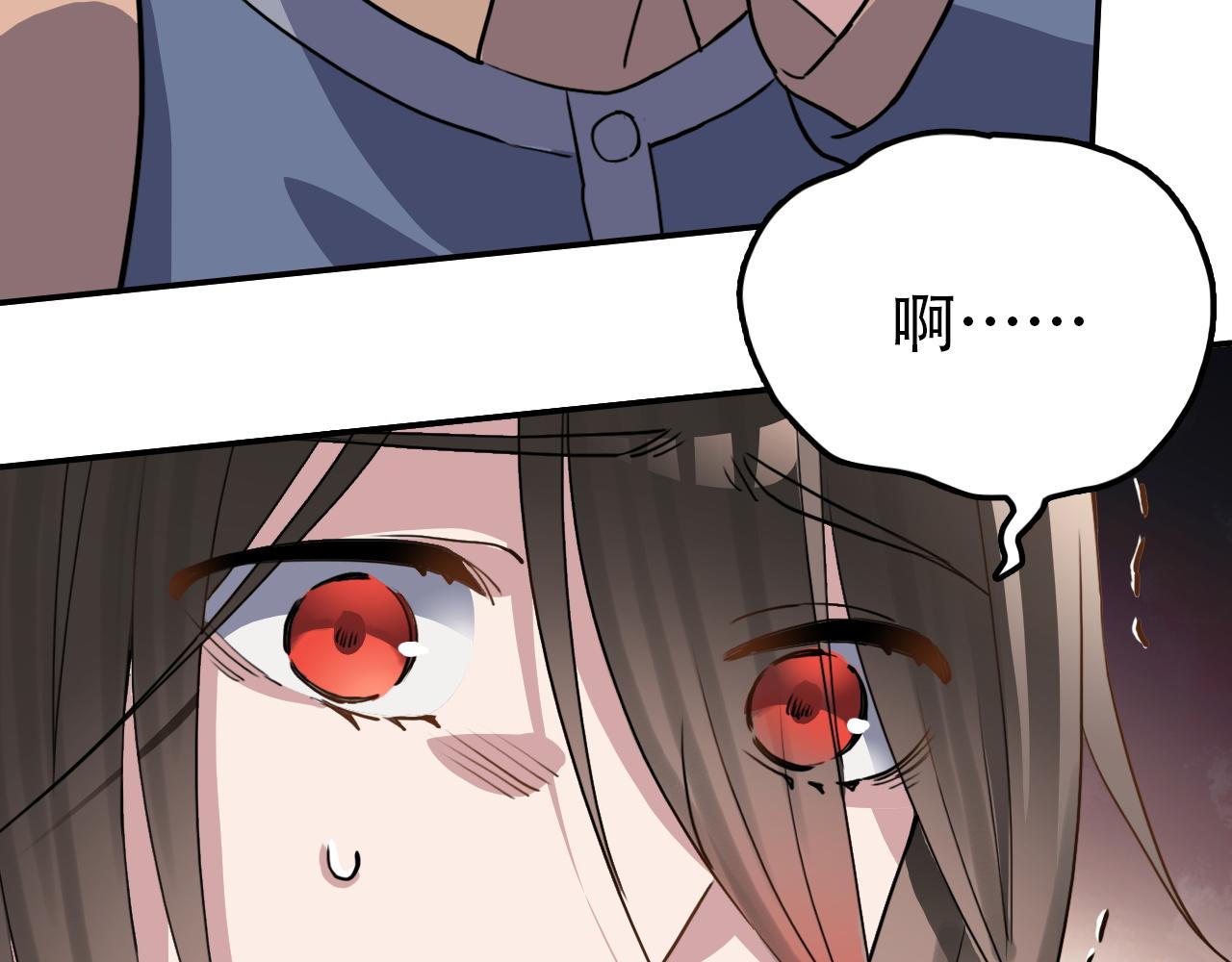 《蛊蝶》第38话 蜜糖与砒霜 第11页