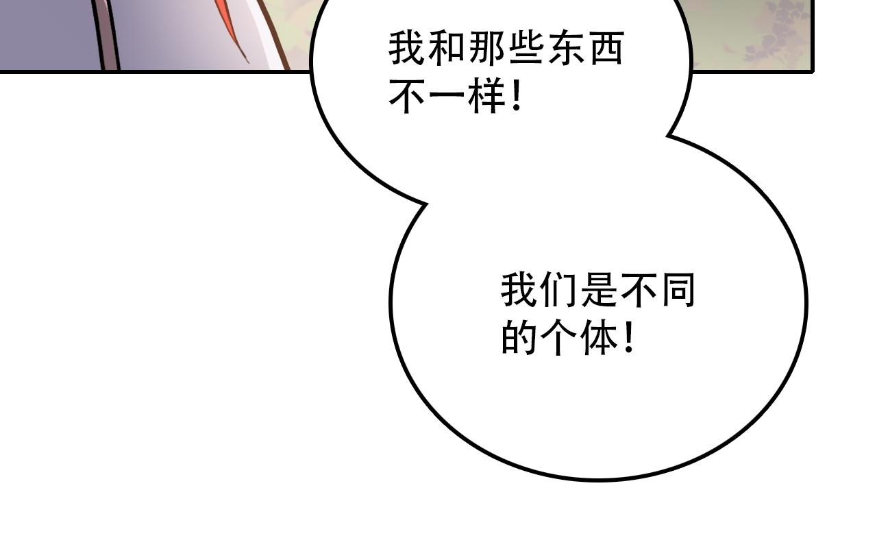 《蛊蝶》第38话 蜜糖与砒霜 第22页