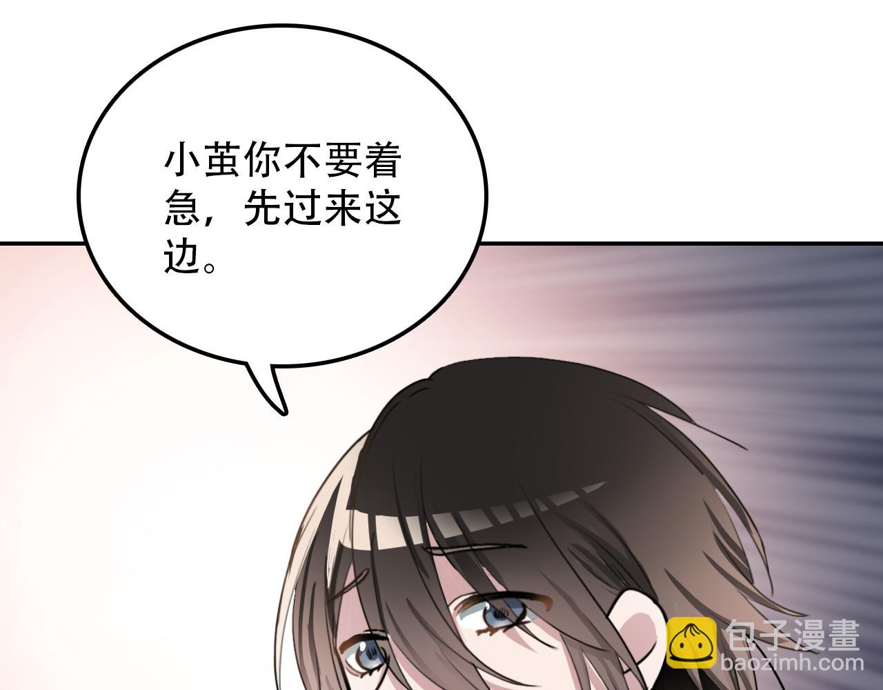 《蛊蝶》第38话 蜜糖与砒霜 第23页