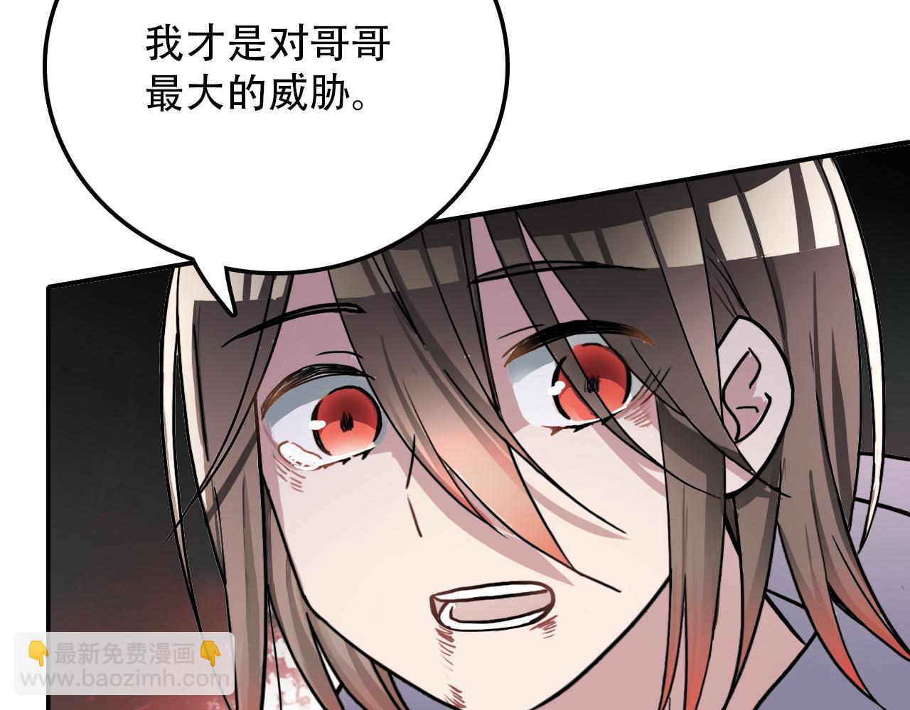 《蛊蝶》第38话 蜜糖与砒霜 第28页