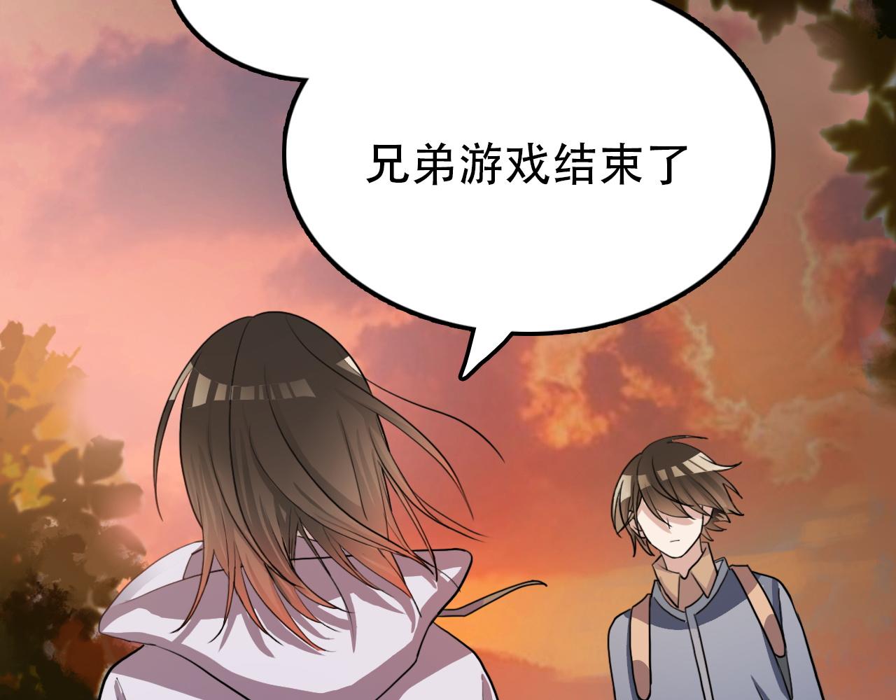 《蛊蝶》第38话 蜜糖与砒霜 第33页