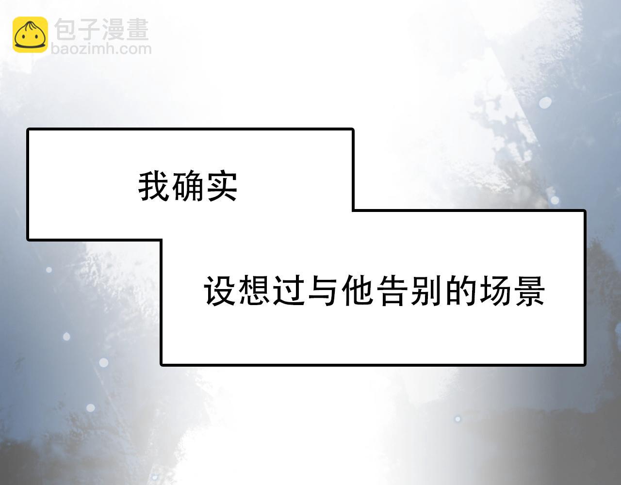 《蛊蝶》第38话 蜜糖与砒霜 第38页