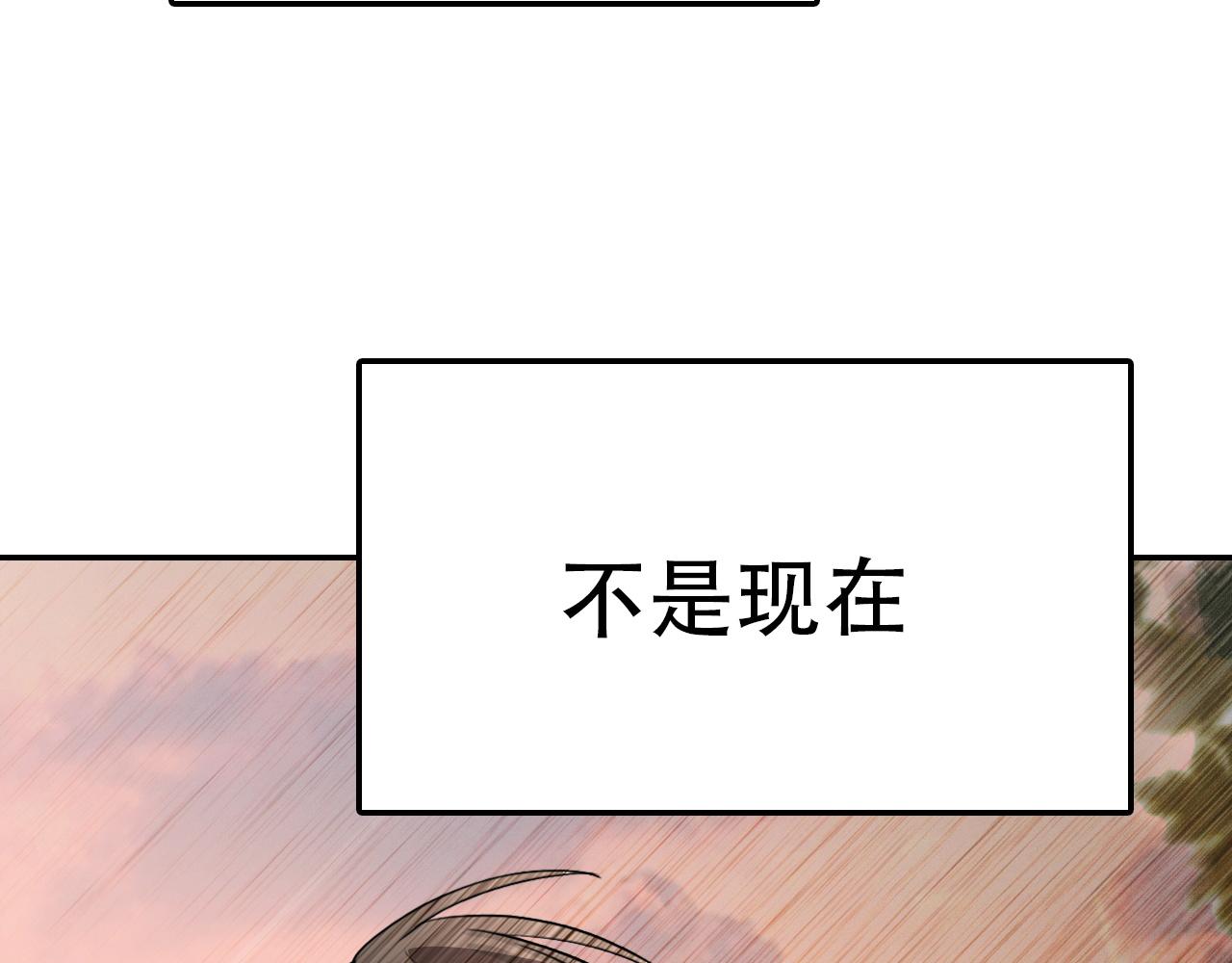 《蛊蝶》第38话 蜜糖与砒霜 第44页