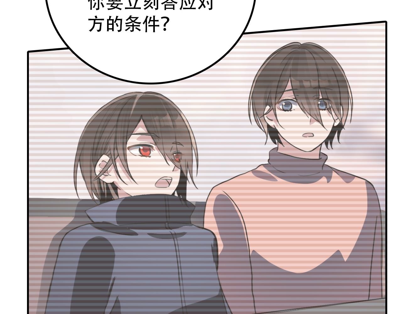 《蛊蝶》第38话 蜜糖与砒霜 第50页