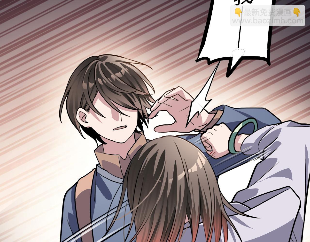 《蛊蝶》第38话 蜜糖与砒霜 第8页