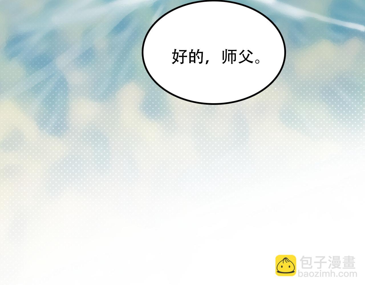 《蛊蝶》第42话 错位（上） 第15页