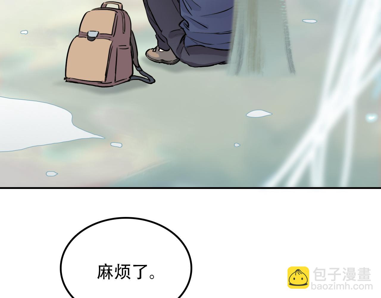 《蛊蝶》第42话 错位（上） 第23页