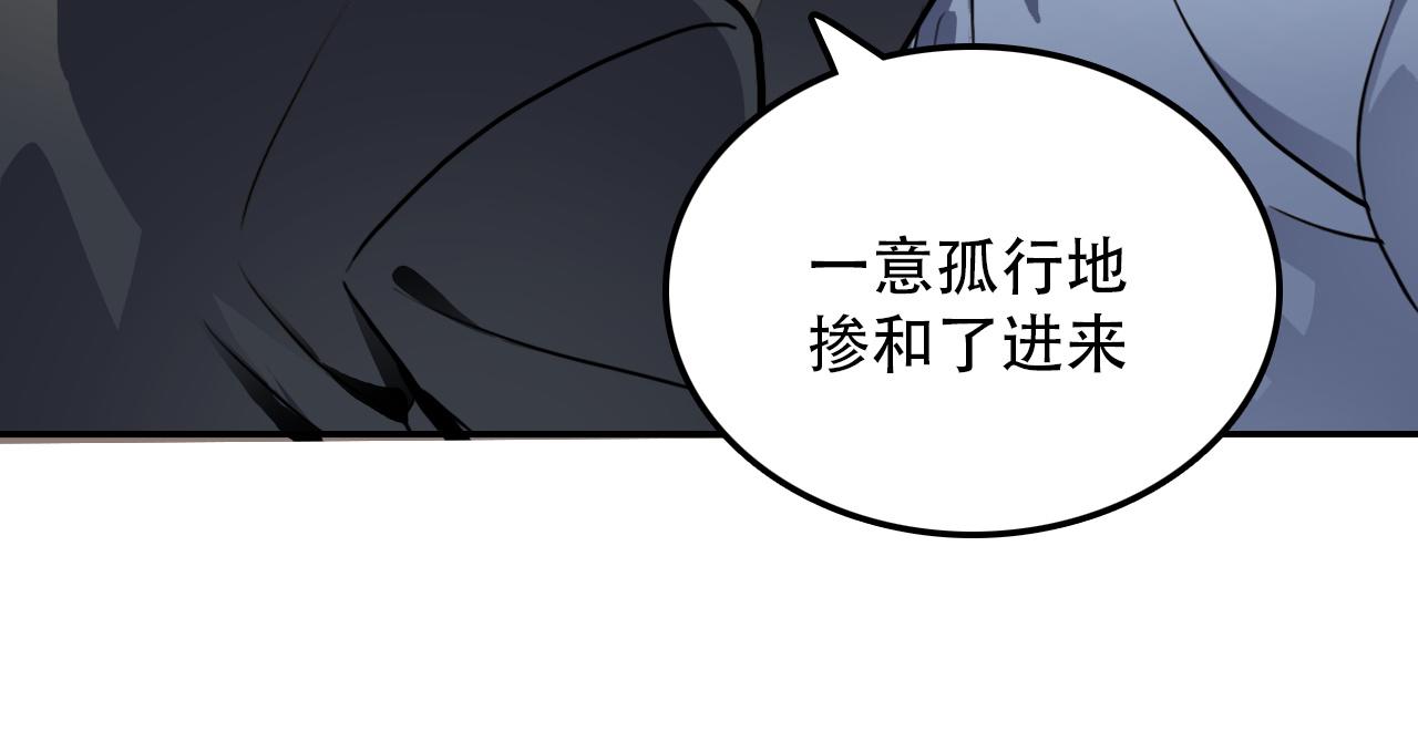 《蛊蝶》第42话 错位（上） 第43页