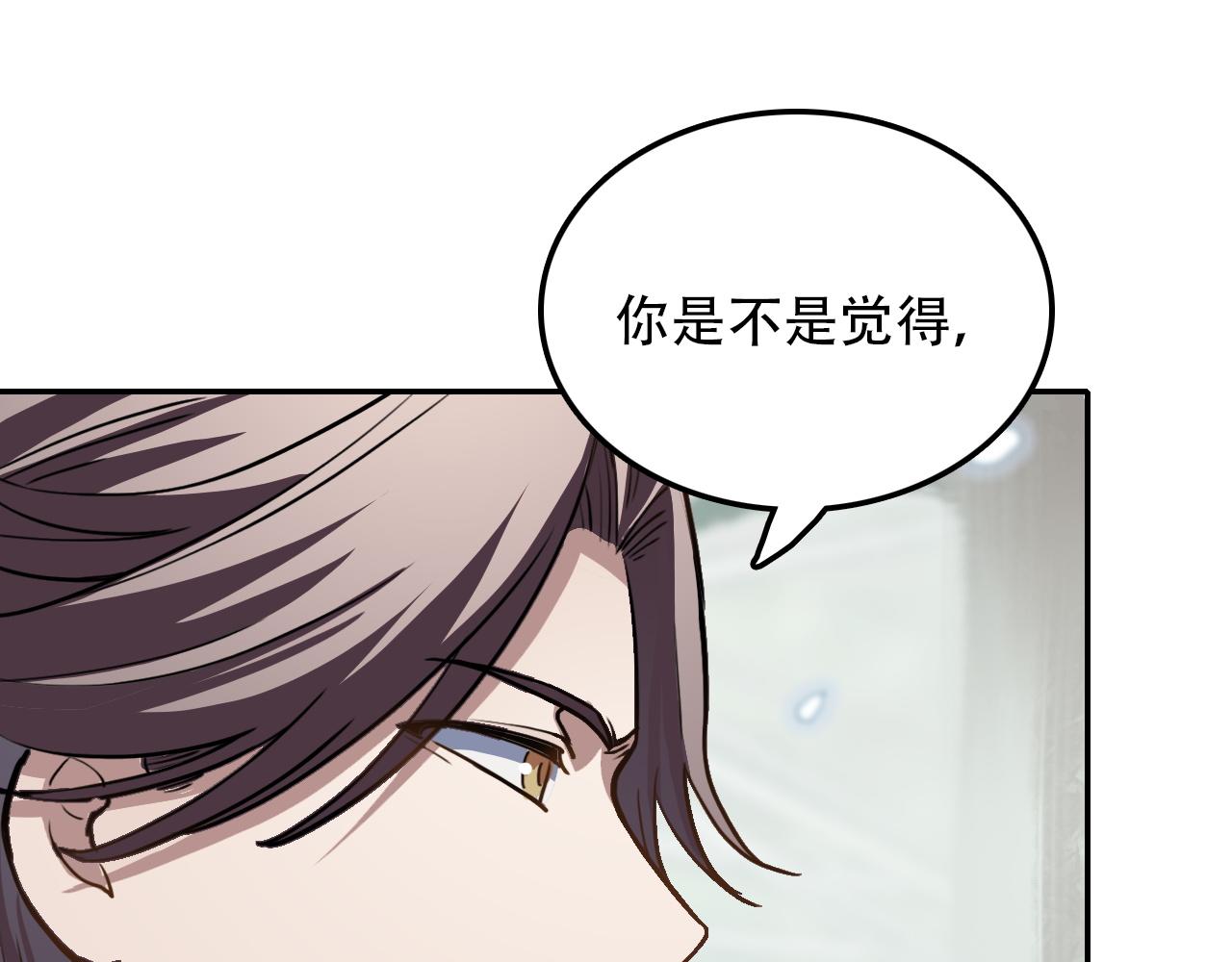 《蛊蝶》第42话 错位（上） 第44页