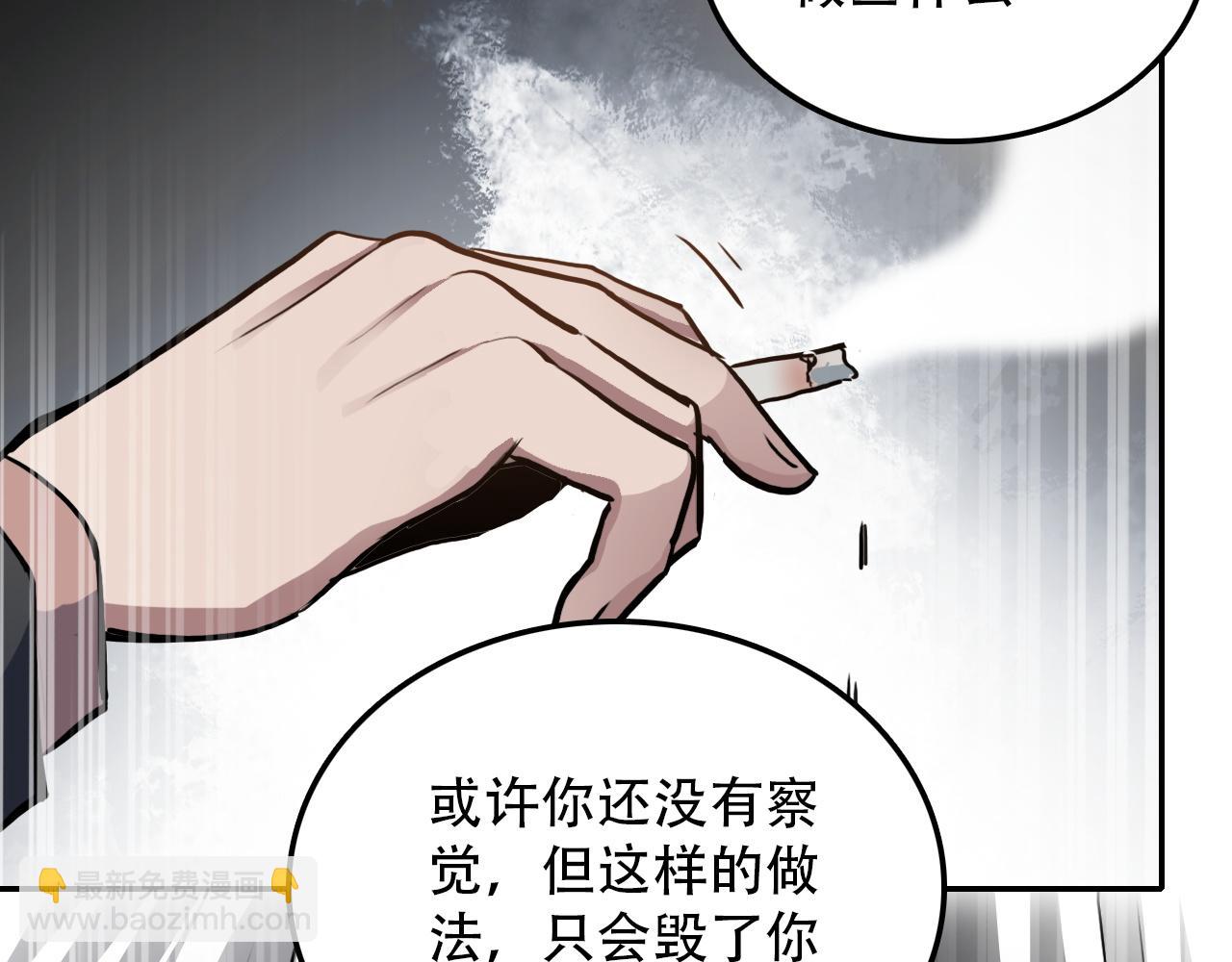 《蛊蝶》第43话 错位（下） 第18页