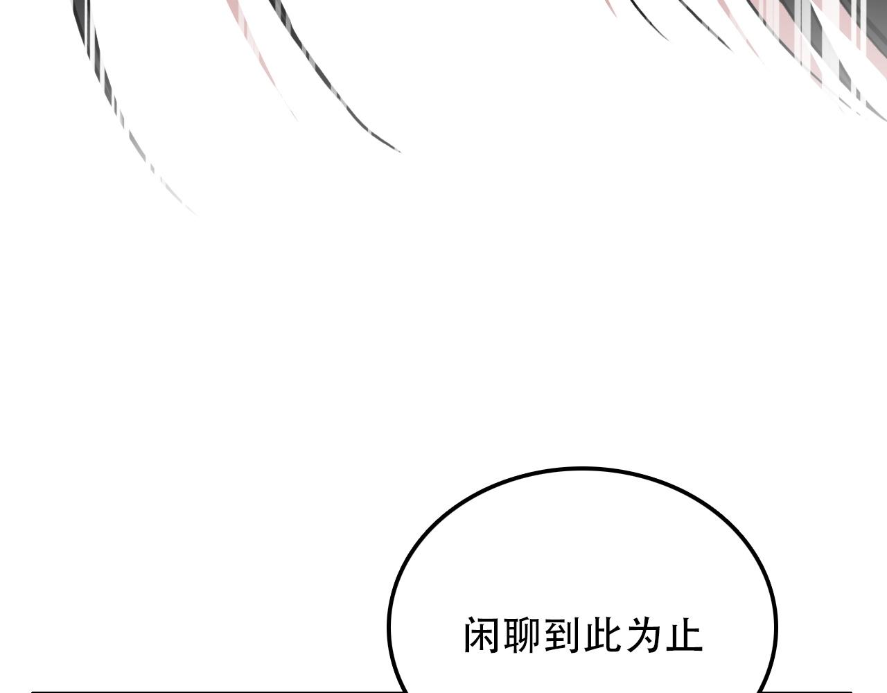 《蛊蝶》第43话 错位（下） 第20页