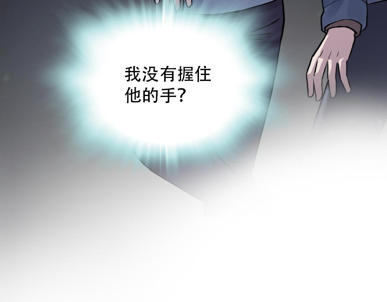《蛊蝶》第43话 错位（下） 第36页