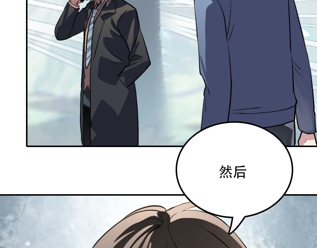 《蛊蝶》第43话 错位（下） 第41页
