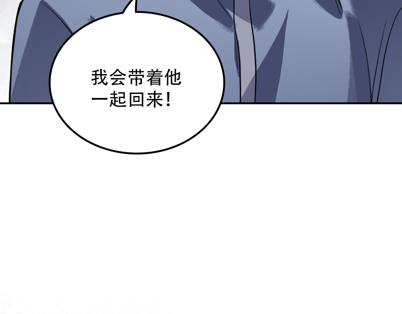 《蛊蝶》第43话 错位（下） 第43页