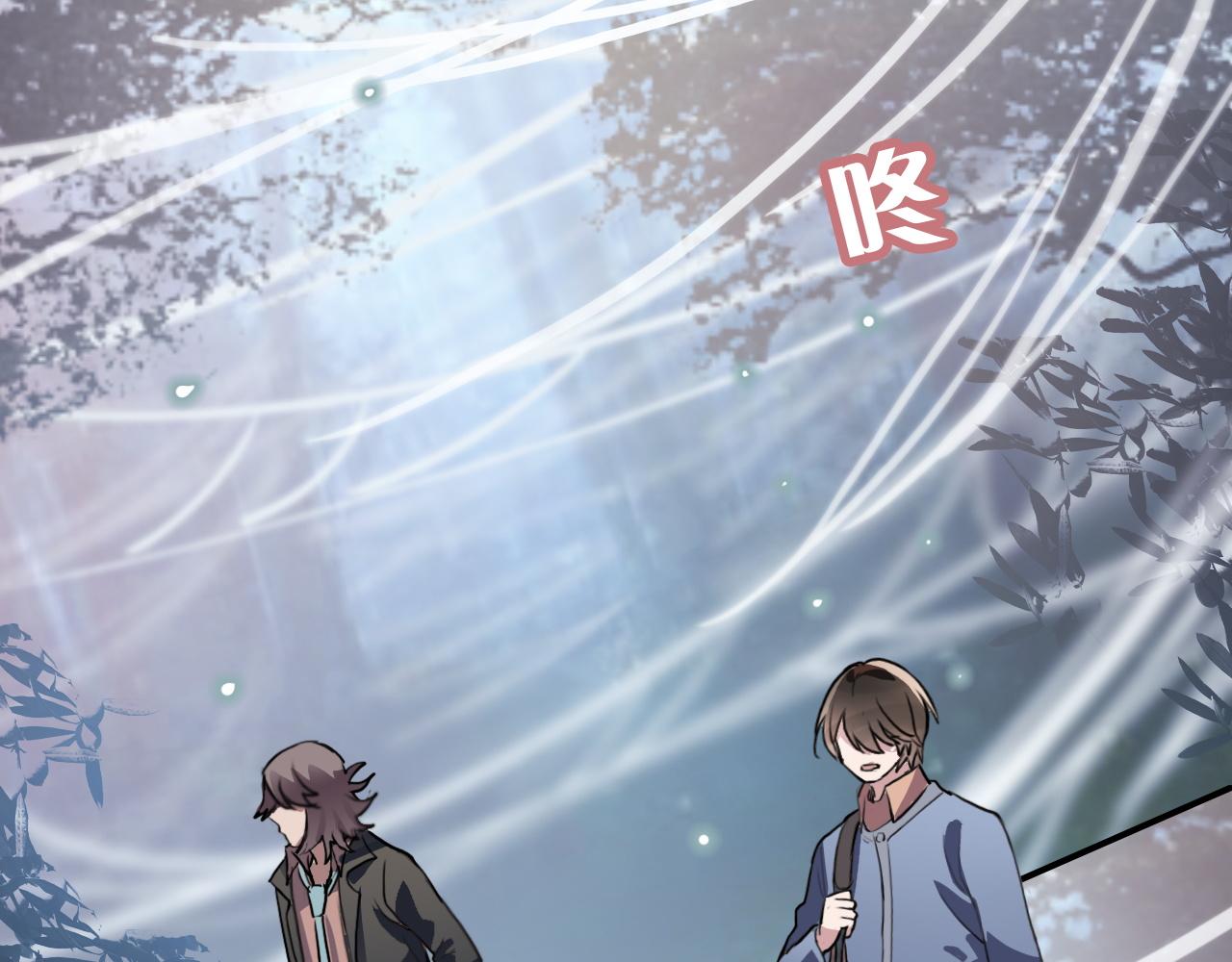 《蛊蝶》第43话 错位（下） 第45页