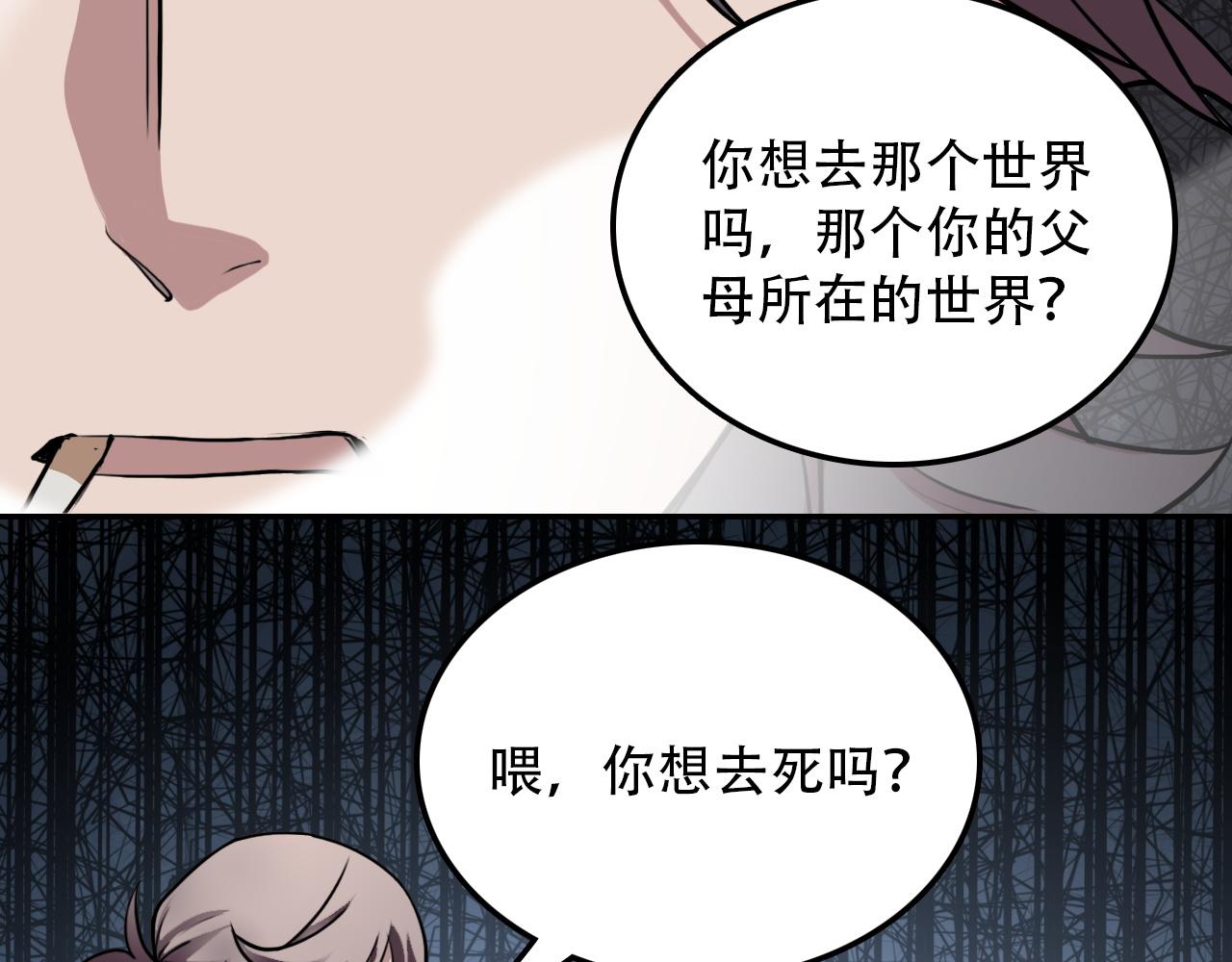 《蛊蝶》第43话 错位（下） 第7页