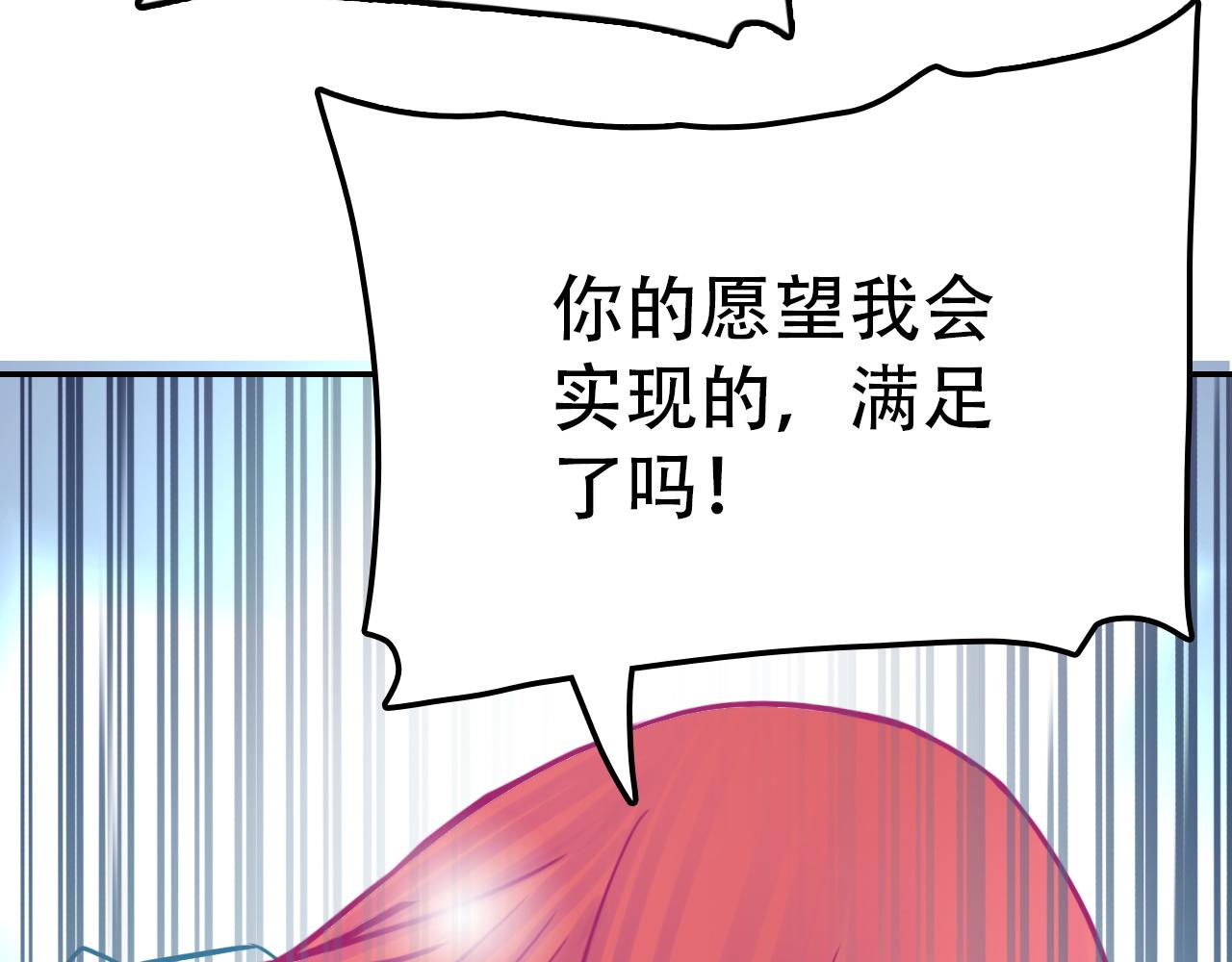 《蛊蝶》第41话 誓言（下） 第36页