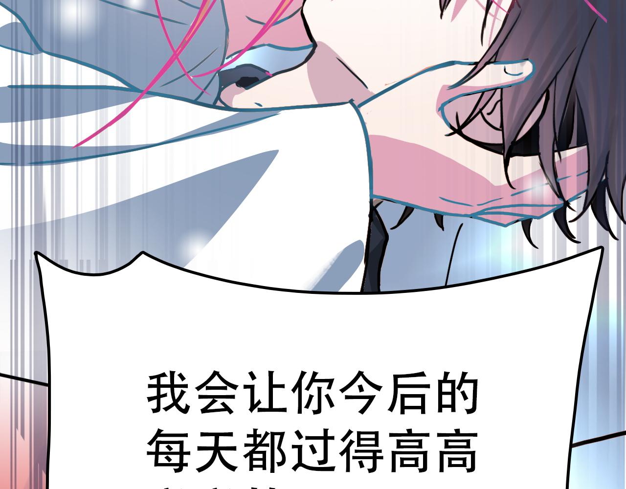 《蛊蝶》第41话 誓言（下） 第38页