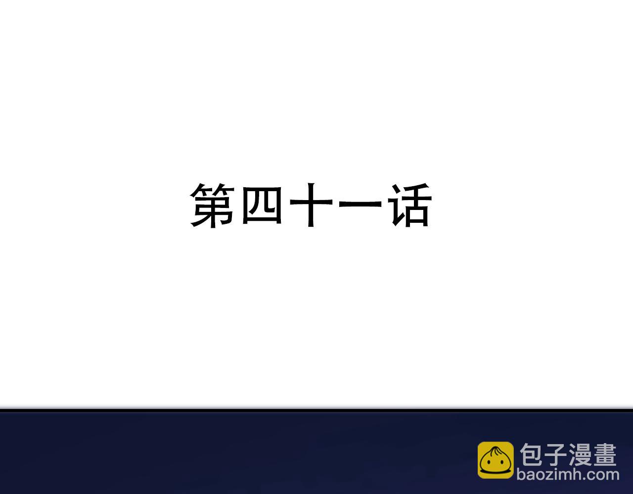 《蛊蝶》第41话 誓言（下） 第4页