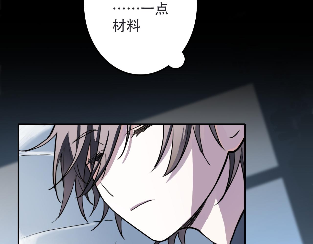 《蛊蝶》第41话 誓言（下） 第6页