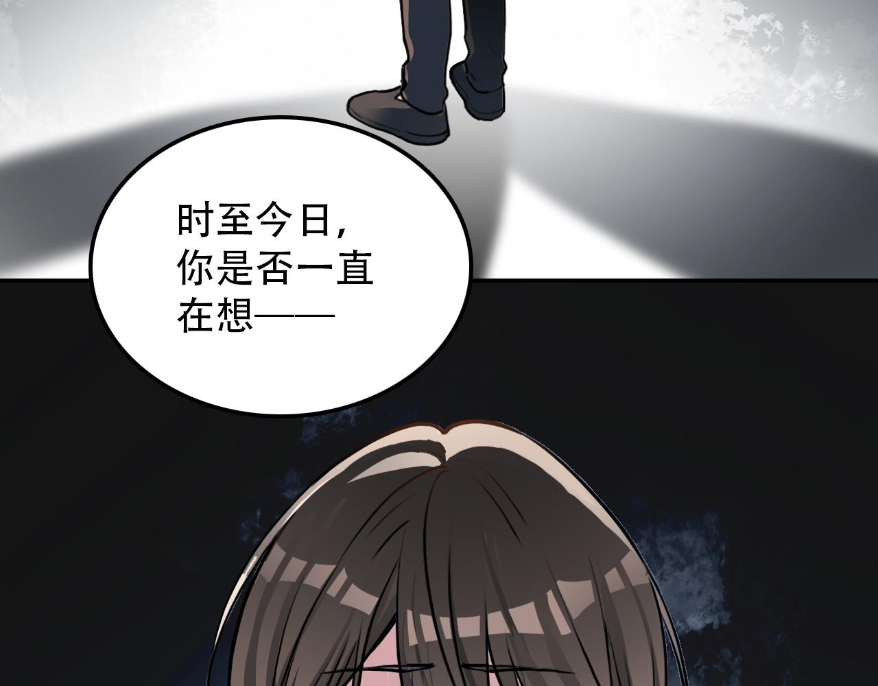 《蛊蝶》第43话 错位（下） 第15页