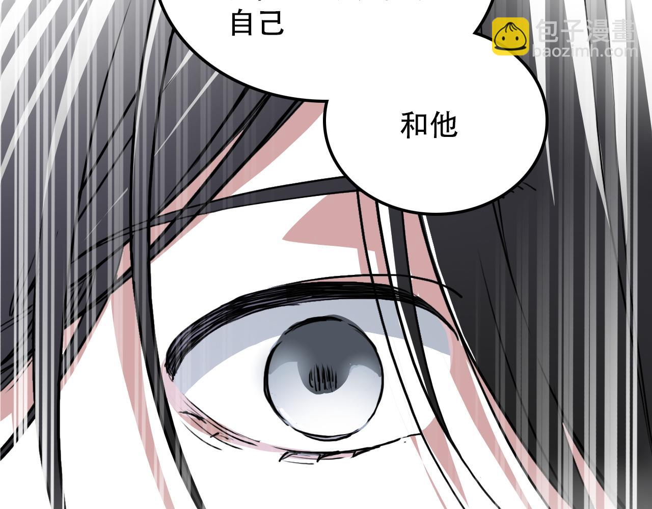 《蛊蝶》第43话 错位（下） 第19页