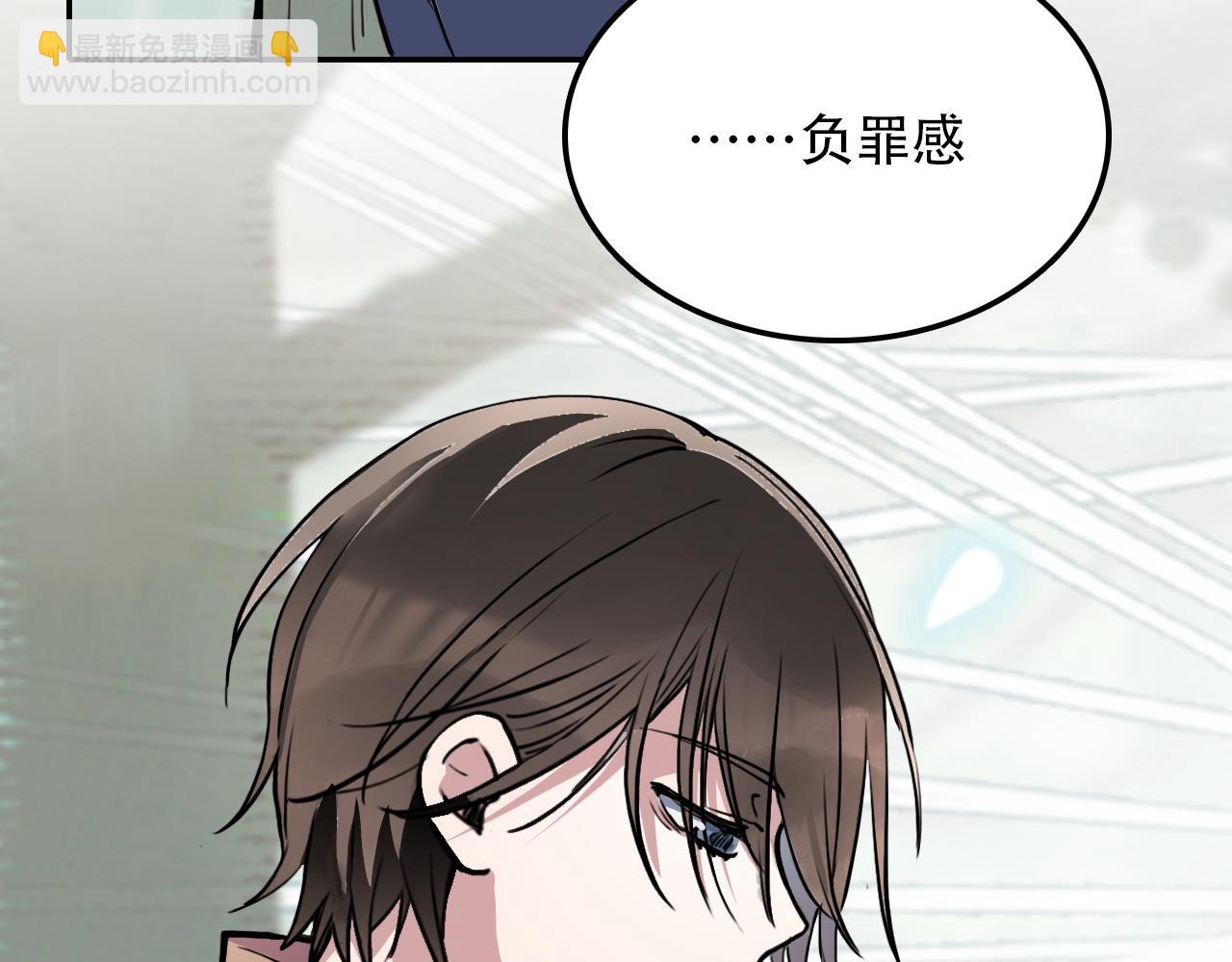 《蛊蝶》第43话 错位（下） 第24页