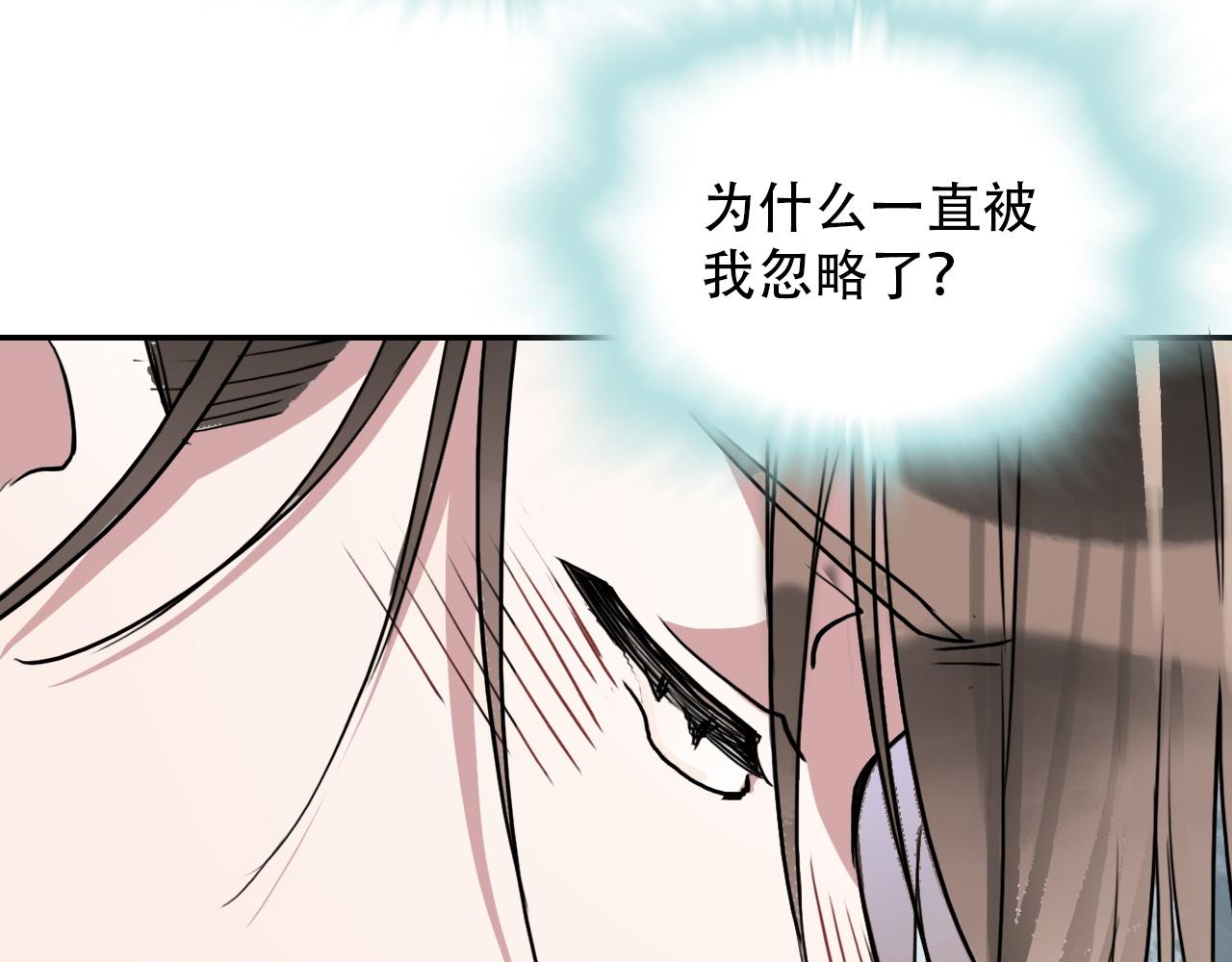 《蛊蝶》第43话 错位（下） 第33页