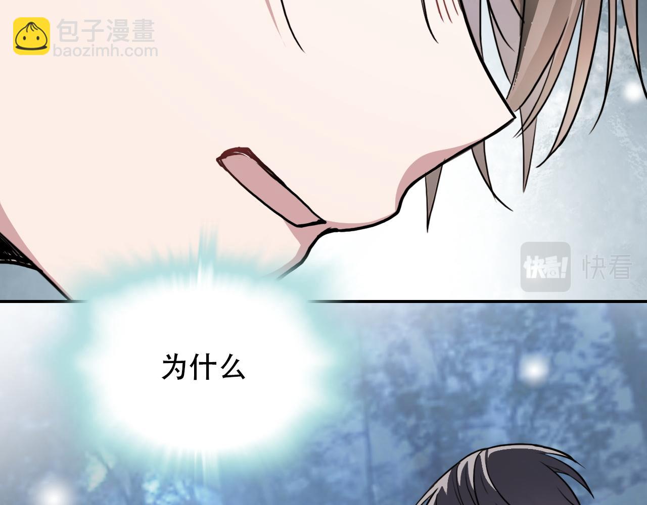 《蛊蝶》第43话 错位（下） 第34页