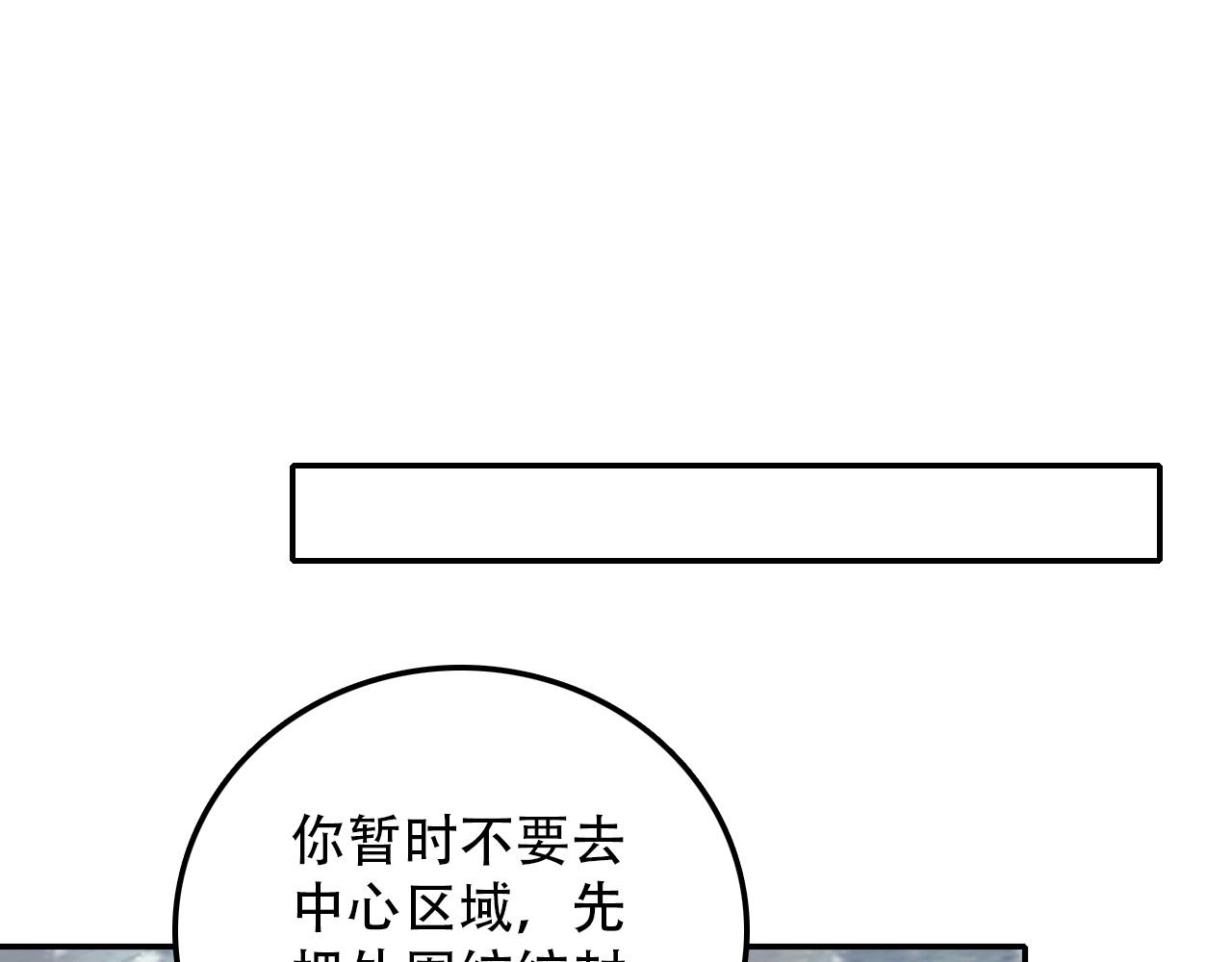 《蛊蝶》第43话 错位（下） 第38页